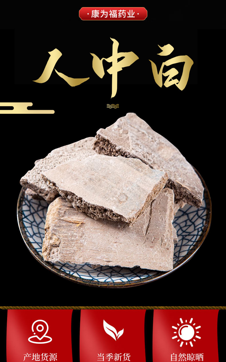 Ren Zhong Bai (Urine Sediment) — Traditional Chinese Herbal Powder, 500g overview