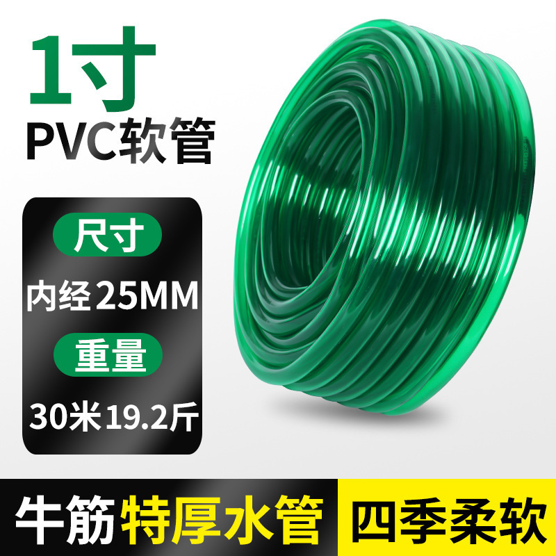 PVC牛腱水道管ホース極厚透明不凍液家庭用散水洗車水槽排水交換水道管4点|undefined