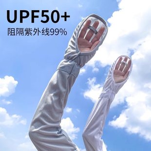 Sun Protection Gloves for Women, Uv Protection, Summer Extended Arm Guards, Fingerless Driving, Thin Outdoor Cycling Ice Silk Hand Sleeves
