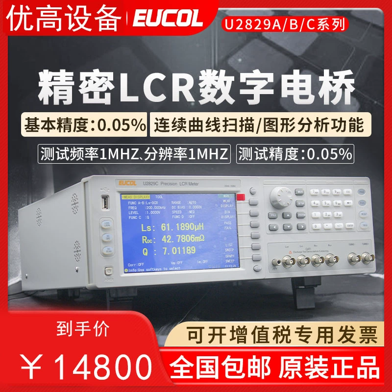 Измеритель сопротивления, индуктивности и емкости Changzhou Yougao 300 кГц U2829ALCR, цифровой мост, высокоточный, высокочастотный