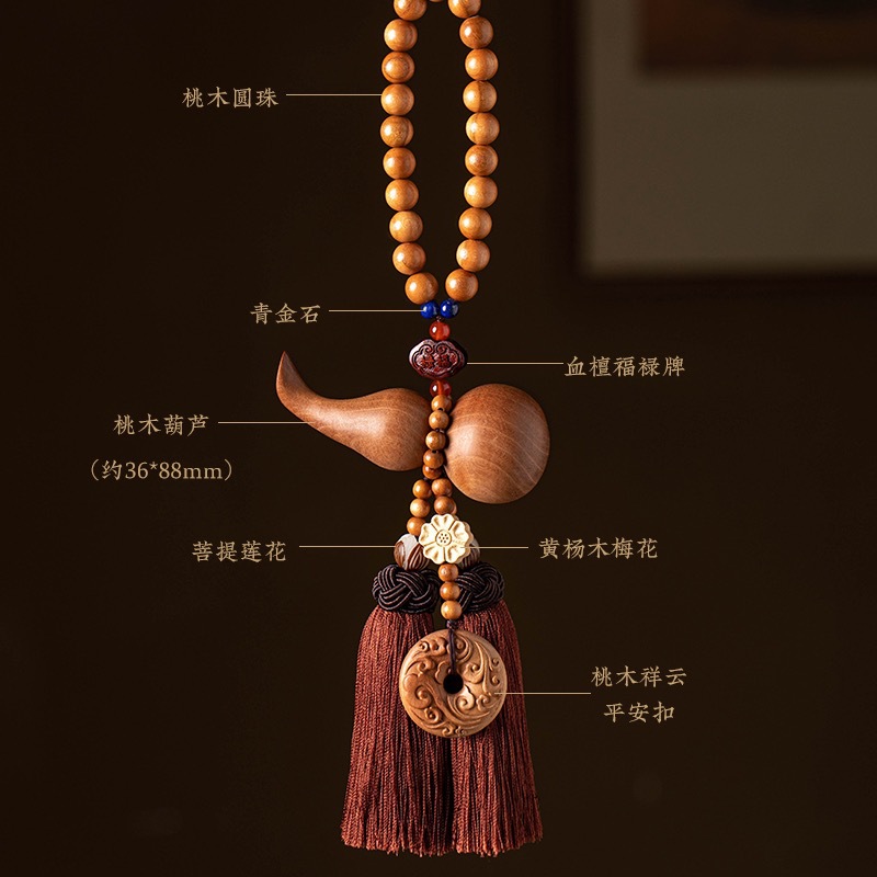 Natural Peach Wood Car Pendant 2026 New High-End Gourd Car Interior Decoration Pixiu Men's and Women's Cinnabar Car Accessory