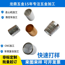 数控车加工菱形纹高尔夫球杆头装饰铝件鱼竿手柄套鳞面纹氧化件