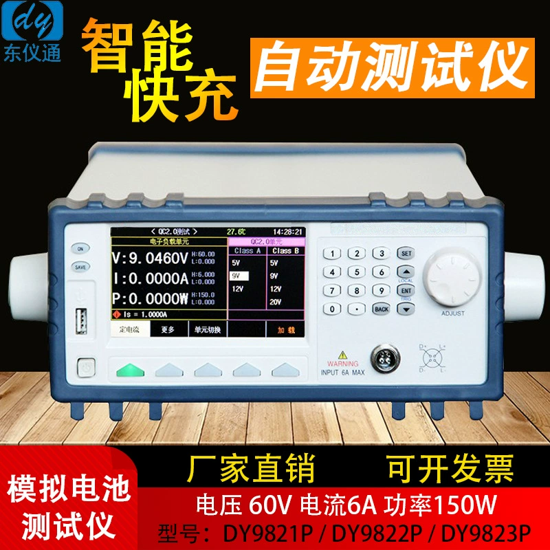 DY9821 Быстрая зарядка Электронный измеритель нагрузки FCP Совместимый протокол быстрой зарядки PD Программируемый электронный измеритель нагрузки постоянного тока