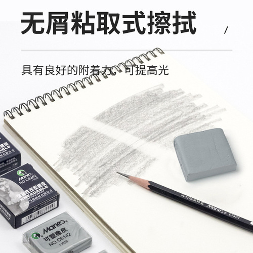 Malik Plastic Eraser C6242 Art Supply Pencil Drawing Art High-Gloss Soft Eraser Strong Adhesive Putty