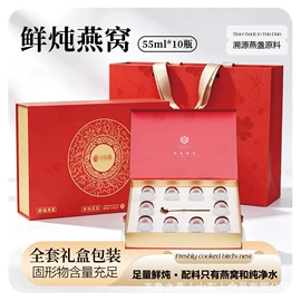 燕窝;其他滋补;鱼胶/花胶