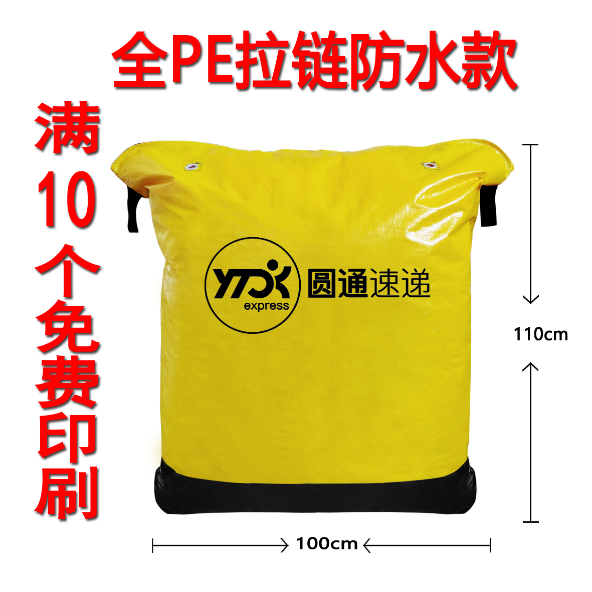Zipper Zhongyun Dashen Tong Yuantong bolsa de transporte expreso gruesa bolsa impermeable personalizada resistente al desgaste