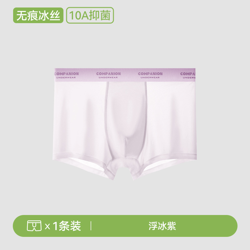 Ropa interior para hombres, pantalones bóxers antibacterianos de seda de hielo, pantalones cortos bóxer transpirables delgados de verano para hombres, ropa interior sin costuras para hombres