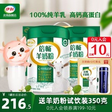 倍畅羊 成人中老年儿童学生高钙纯羊