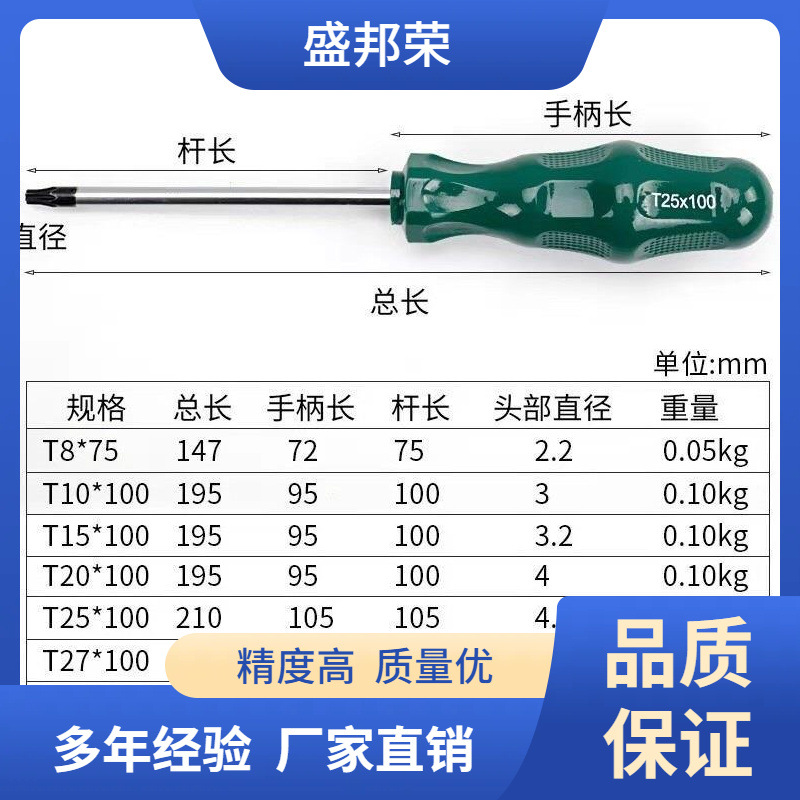 之花梅花螺丝刀内六角六角米字星型飞改锥花型螺丝刀套装加长带磁
