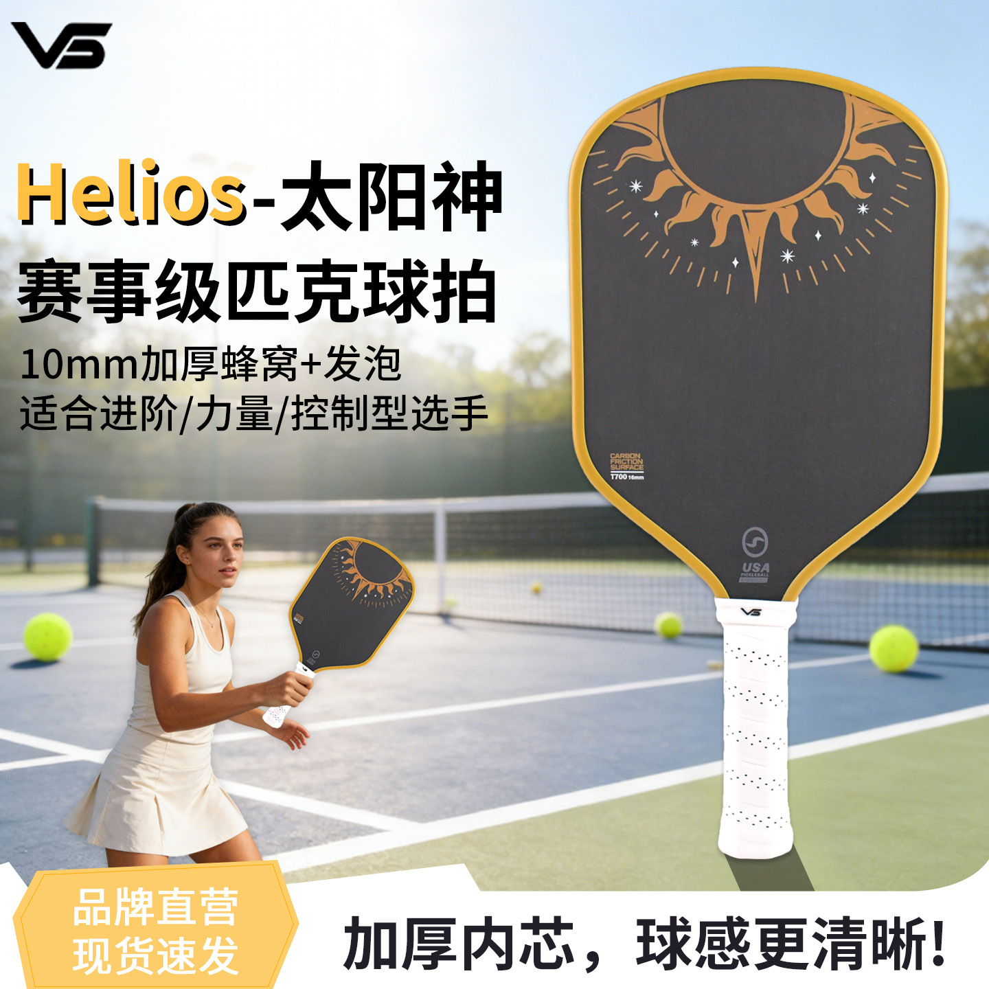 Vispinvo Toray T700 Pickleball Racket Carbon Fiber Thickened Honeycomb Core Professional Competition Grade