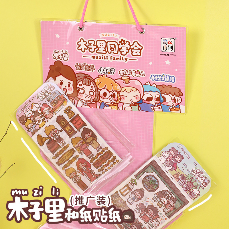 Gao Wen Chuang Wooden Sticker display suit PDA diy decorate Paper Sticker Sticker 4