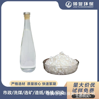 领誉牌7.8%硫酸铝絮凝净水剂无色透明澄清液体投加方便国标现货