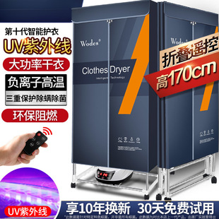 Folding Dryer Household Clothes Dryer Quick-Drying Small Dryer Baby Sterilization Air Dryer One Piece Free Shipping