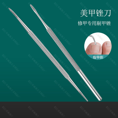 跨境不锈钢双头剔甲锉修甲修脚弯直双头锉甲沟指甲刀美甲工具套装|ru