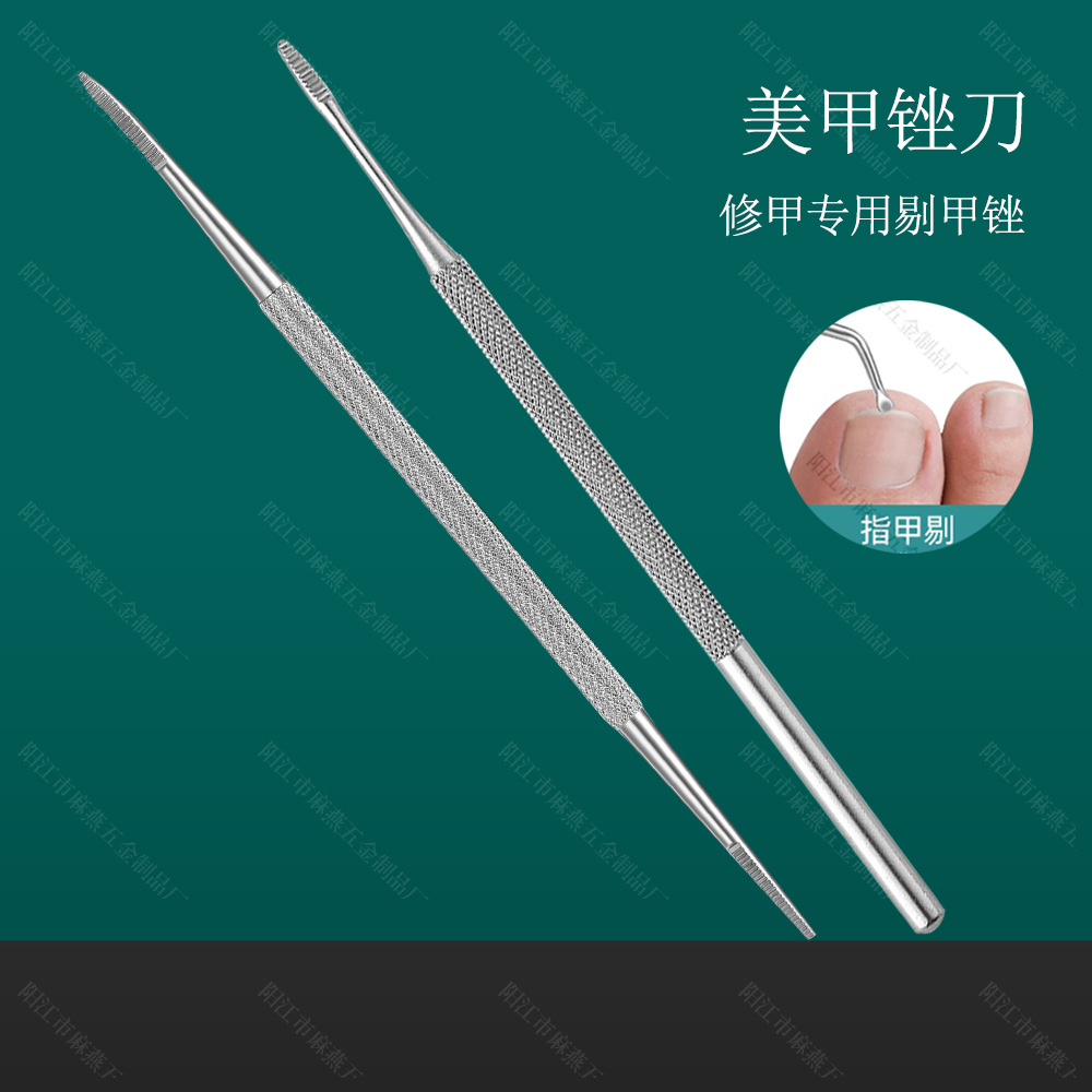 跨境不锈钢双头剔甲锉修甲修脚弯直双头锉甲沟指甲刀美甲工具套装|ru