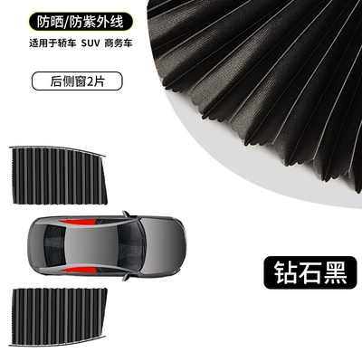 Inside the Car, Car curtains - 5a-thickened-fabric-black-rear-row-2-pieces-full-magnetic-slide-raillight-protection-and-sun-protectiondoes-not-damage-the-car-window
