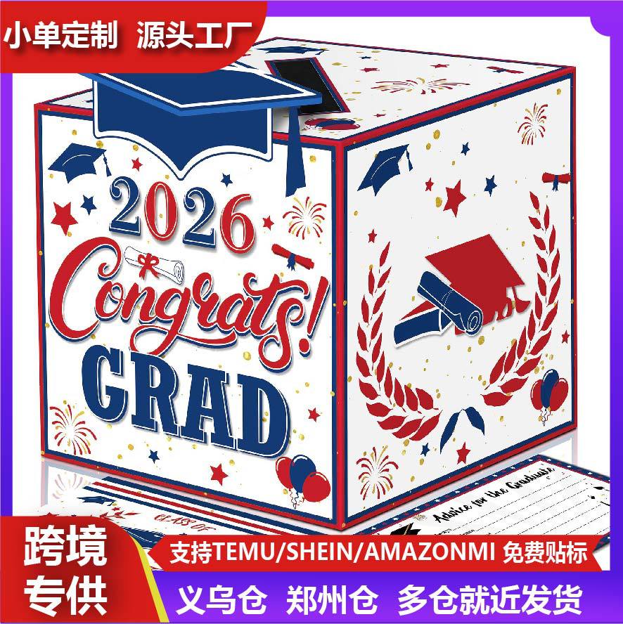 毕业祝福-2026届毕业寄语卡及2026届毕业贺卡套装适用于毕业派对