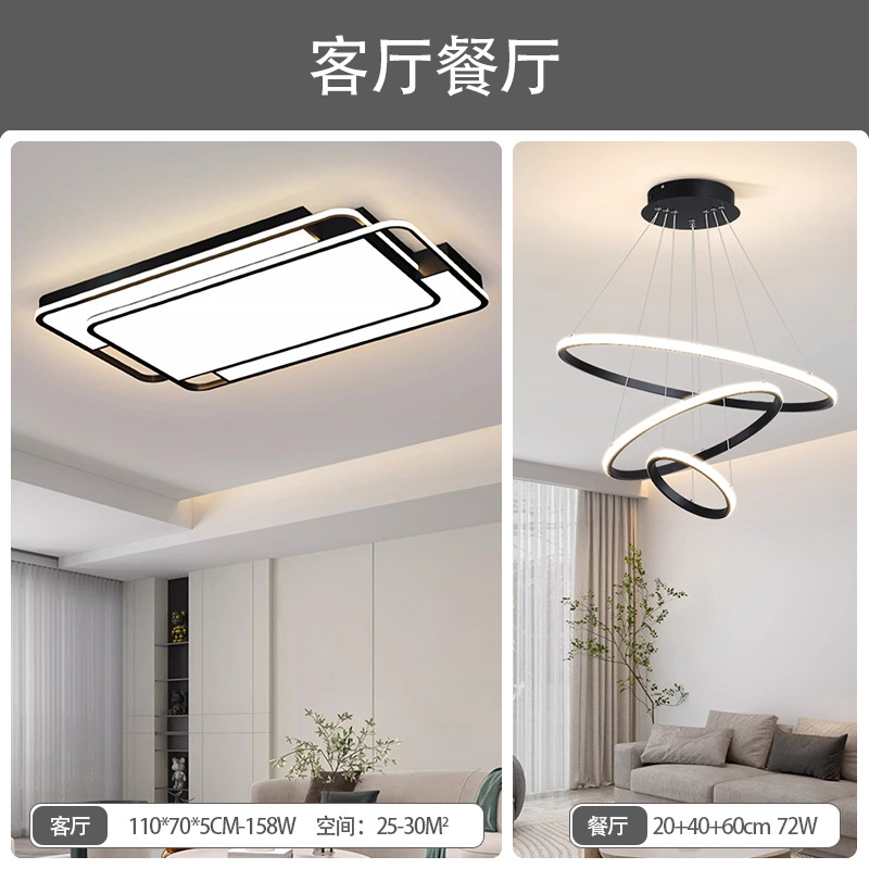 Sala de estar lámpara de techo iluminación principal atmósfera de alto nivel negro sensación simple lámpara de dormitorio de espectro completo Zhongshan iluminación de decoración doméstica