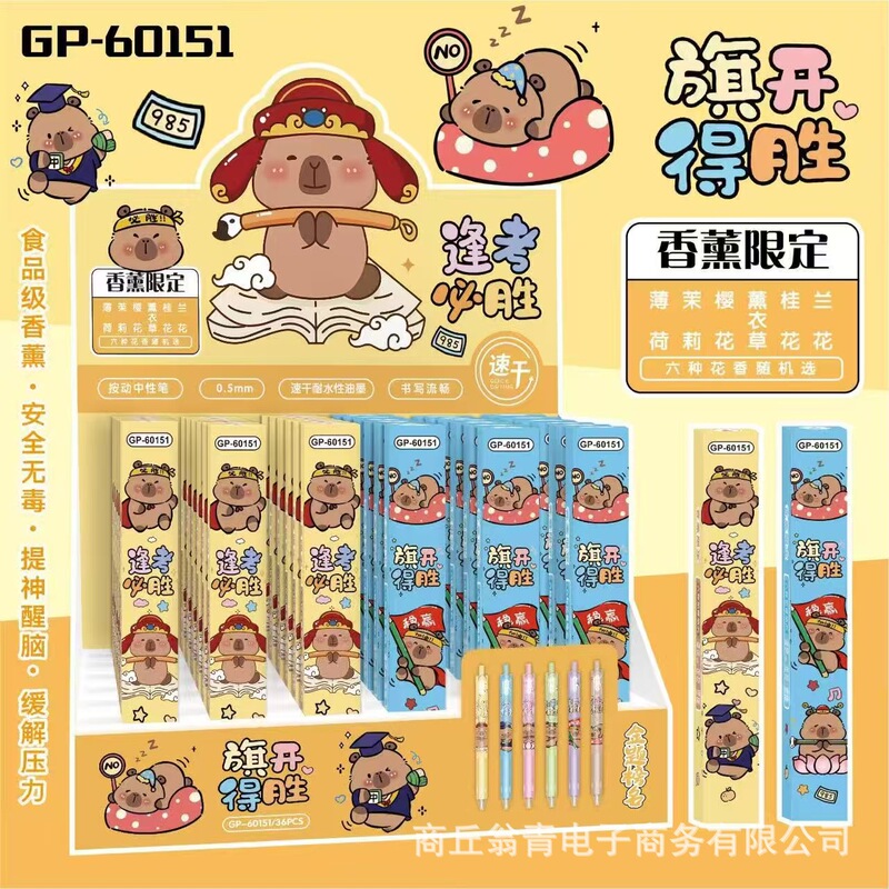 新款热卖60165浪浪山小妖怪周边盲盒笔卡通小猪妖速干顺滑中性笔|undefined