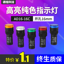 AD16-16C 16MMָ̖ʾLED12V 24V 220V 380VtSGԴָʾ