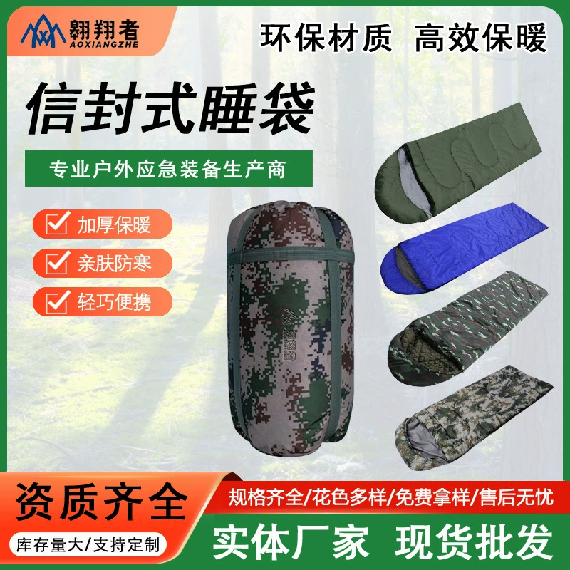 翱翔者 Camouflage теплый дорожный портативный спальный мешок, оптовая торговля