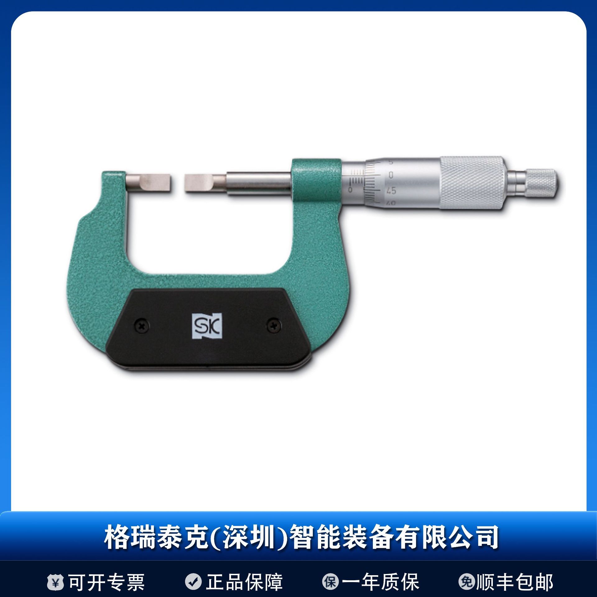 SK新泻精机 机械式直进刀片千分尺MC201-25BA MC201-25BB