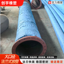 大口径法兰橡胶管DN100DN200高压钢丝编织软管吸排水泥浆橡胶管