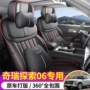 奇瑞四季打孔全包座椅套