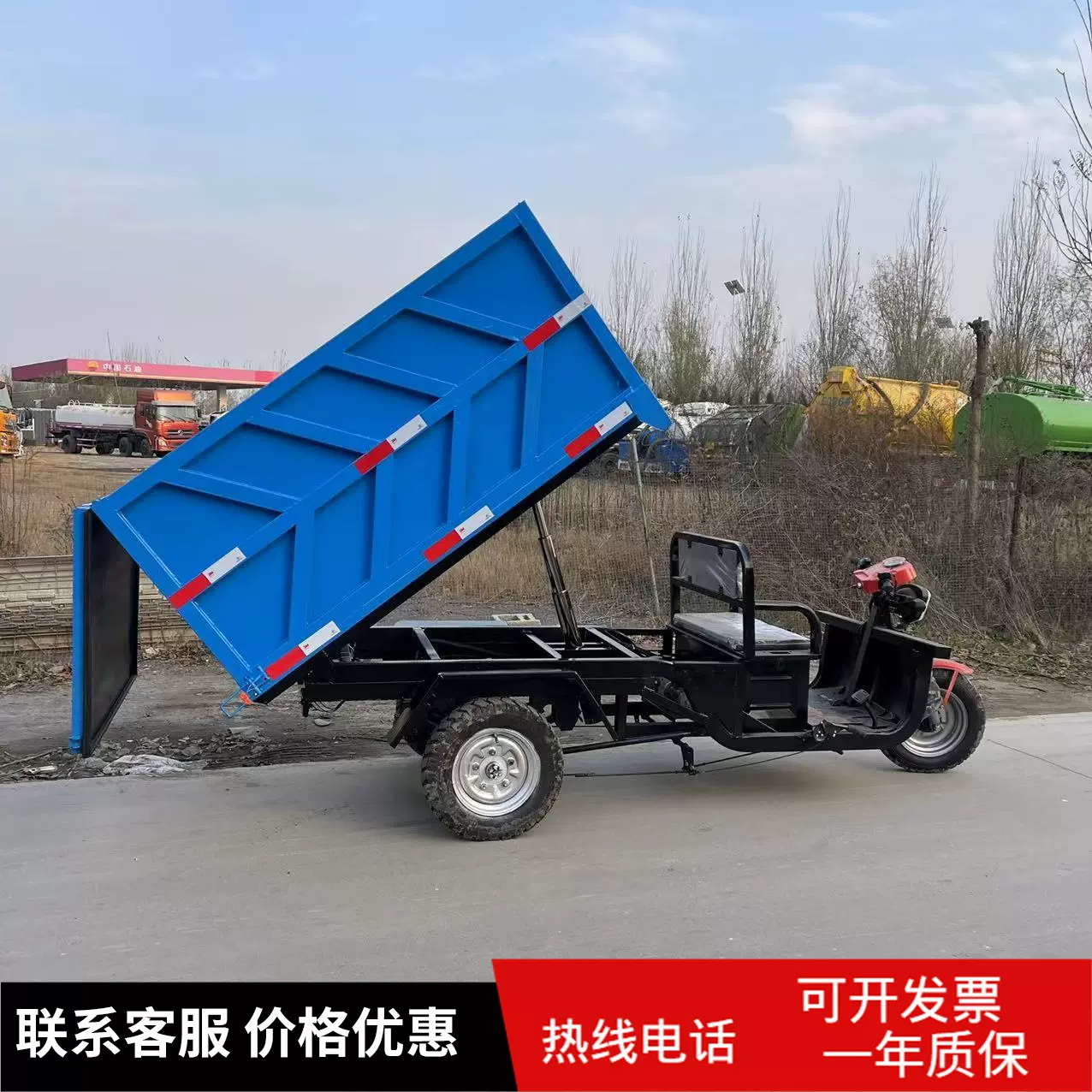 电动三轮自卸货车转运货物新能源电动搬运拉货车环卫车