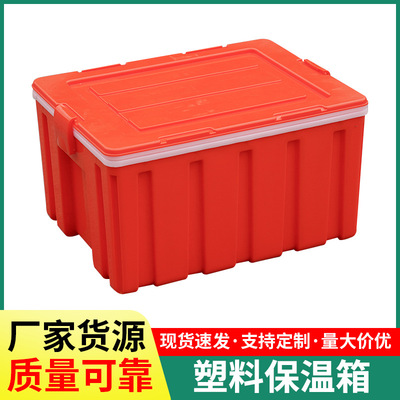outdoors Plastic food Heat insulation box Refrigerated transportation turnover box hotel Fast food Take-out food Heat insulation box Fresh Box