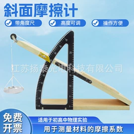 数理教学器材;教学仪器;教学演示用品