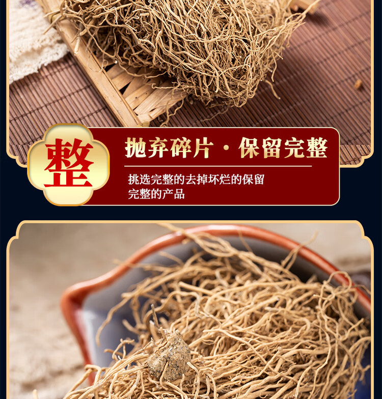 Xu Chang Qing Dried Root 500g Chinese Herbal Tea Ingredient Liao Diao Zhu specifications