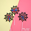Spider Web Spider -Man Cake Decoration Account Children's birthday cake plug -in cake decoration accessories plug card