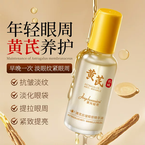 Jingchun Secret Astragalus Eye Essence Oil Roll-On Massage Anti-Wrinkle Lightening Lines Improves Darkness Around the Eyes Firming Eye Oil