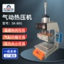 启动植入双手压合热压机