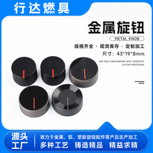 天然气灶开关旋钮 43*19*8炉具开关旋钮顺畅灰色锌合金旋钮定制