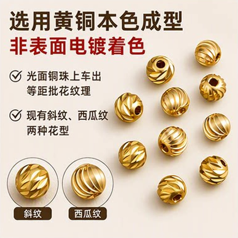 Brass Beads with Floral Pattern, Diagonal Striped Copper Beads, DIY Jewelry Accessories, Brass Natural Color Watermelon Beads, Fortune Beads, Loose Beads