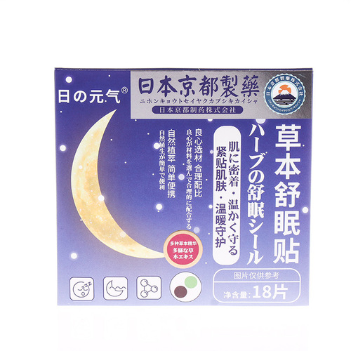 Kyoto, Japan Herbal Sleeping Patch Sleeping Patch Sleeping Ziziphus Seed Sleeping Patch Manufacturer Wholesale