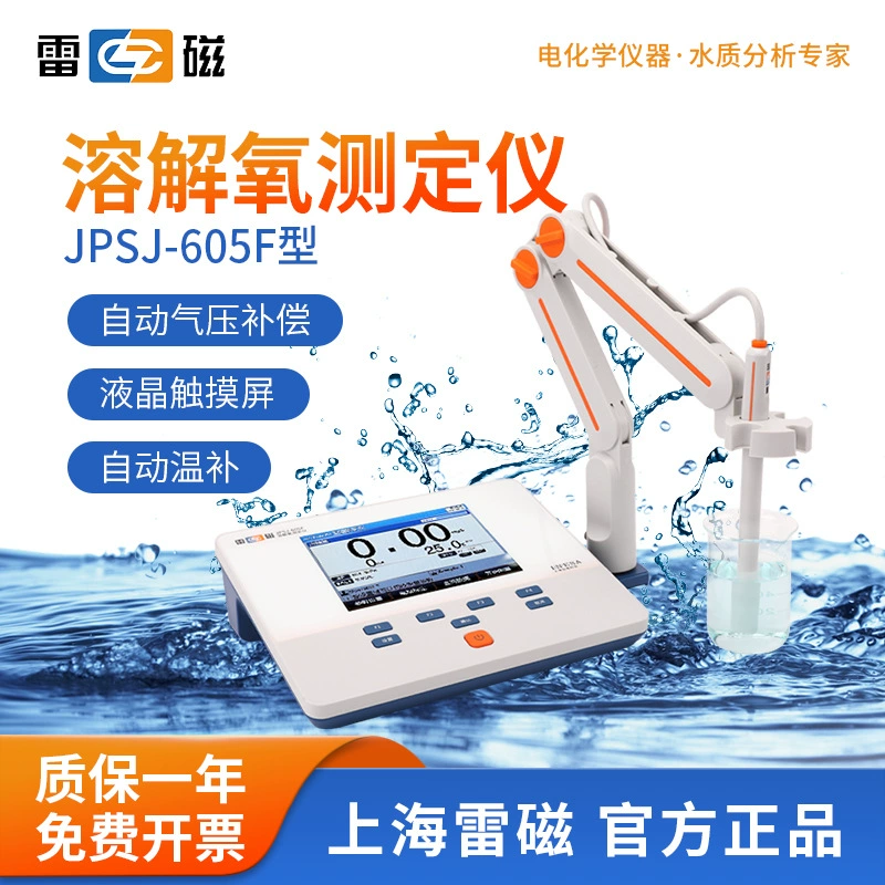 Рабочий стол Шанхая Лэй Магнитный JPSJ-605F растворил детектор качества воды точности лаборатории метра кислорода