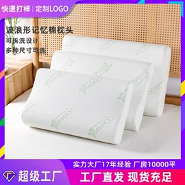 U型枕;坐垫椅垫;记忆枕
