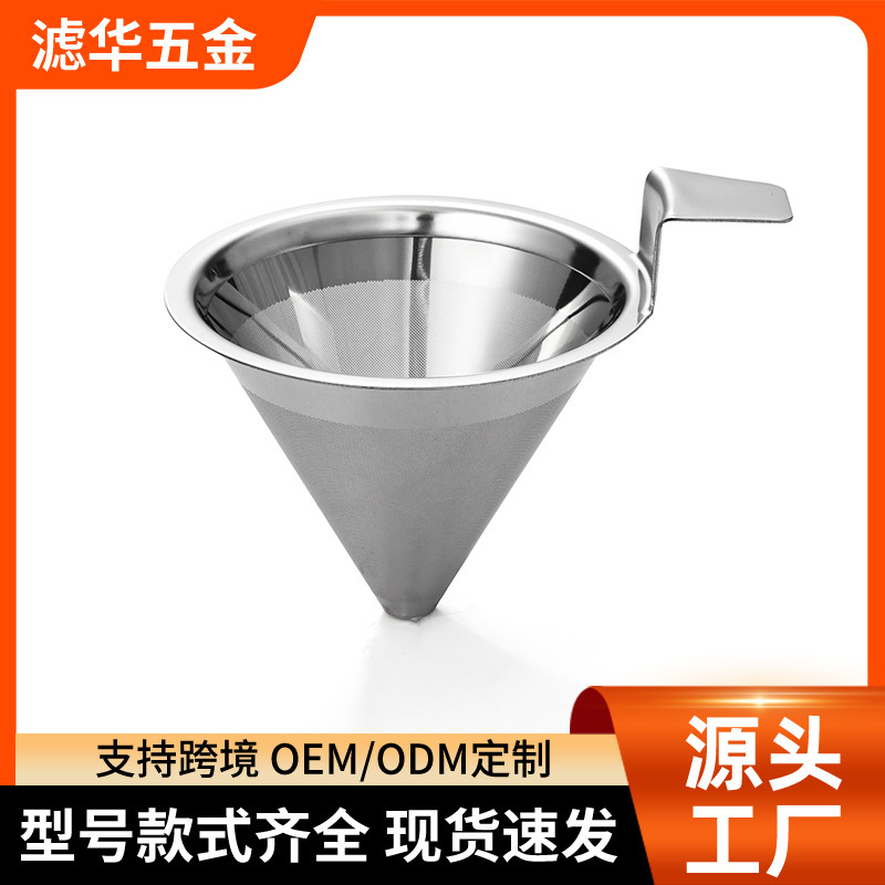 Source Factory Single-Layer Pour-Over Coffee Funnel 304 Stainless Steel Filter, No Need for Filter Paper, Filter Mesh, Bulk Purchase