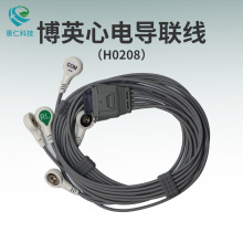 博英BI 1812/6603B/6803/9000/9800动态心电图工作站5导联线H0208