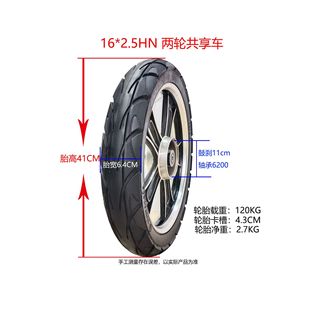 16inch Electric Vehicle Tire 16X2.50 16*2.5 Inflation-Free, Puncture-Proof and Puncture-Proof Solid Tire Tubeless
