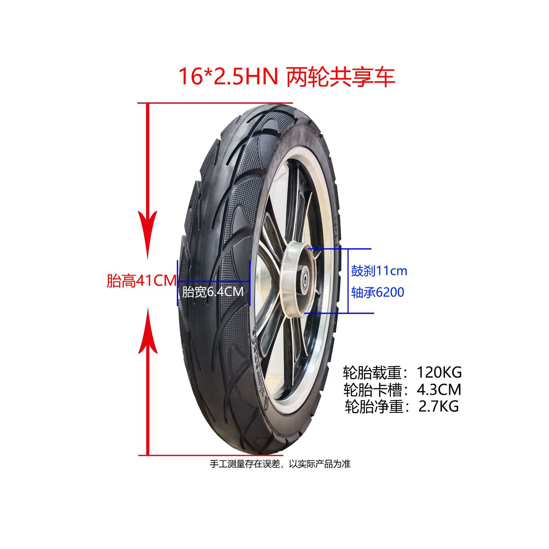 16寸折叠代驾防爆胎16x2.125实心胎16*2.125镂空蜂窝实心轮胎
