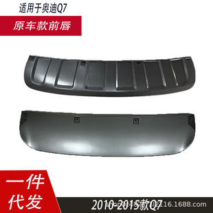 �m��춊W��Q7���U��ǰ��ˮ�����o��ǰ������09-15��Q7 4L0807110