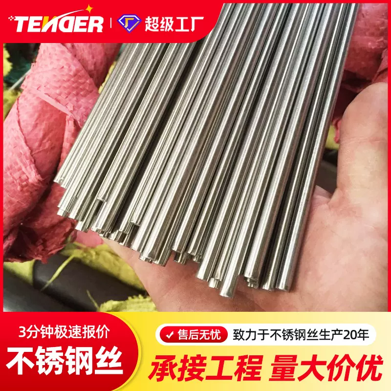 不锈钢钢丝不锈钢电解线不锈钢亮光丝不锈钢中硬线不锈钢丝厂家