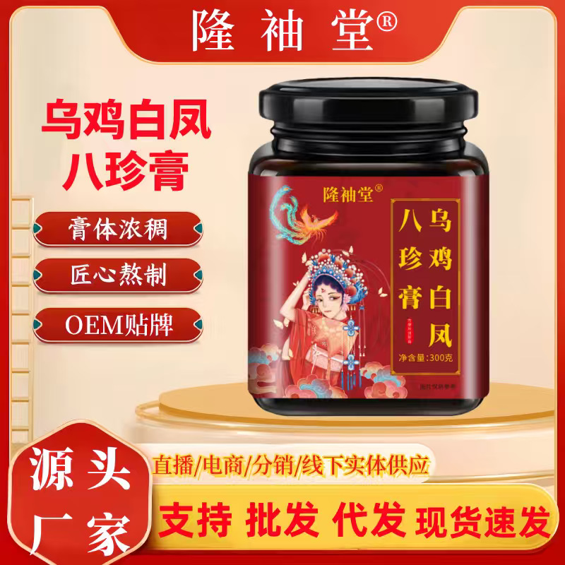 Black Chicken, White Phoenix and Bazhen Paste 300g