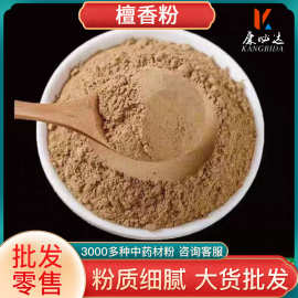 老山红檀香粉沉香粉 批发零售白檀香粉 电子香炉代发家用熏香粉