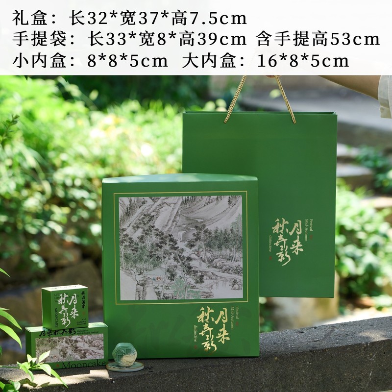 2025新款创垚中秋月饼礼盒包装盒蛋黄酥篮子冰皮礼品盒空盒子|undefined