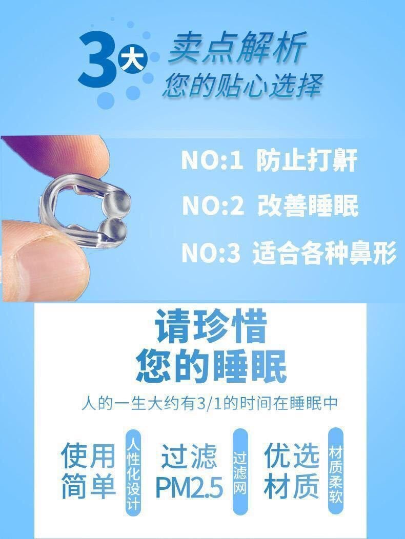 防止打鼾矫正器打呼噜神器女防呼噜器止鼾器消鼻鼾鼻夹男睡觉夜间详情3